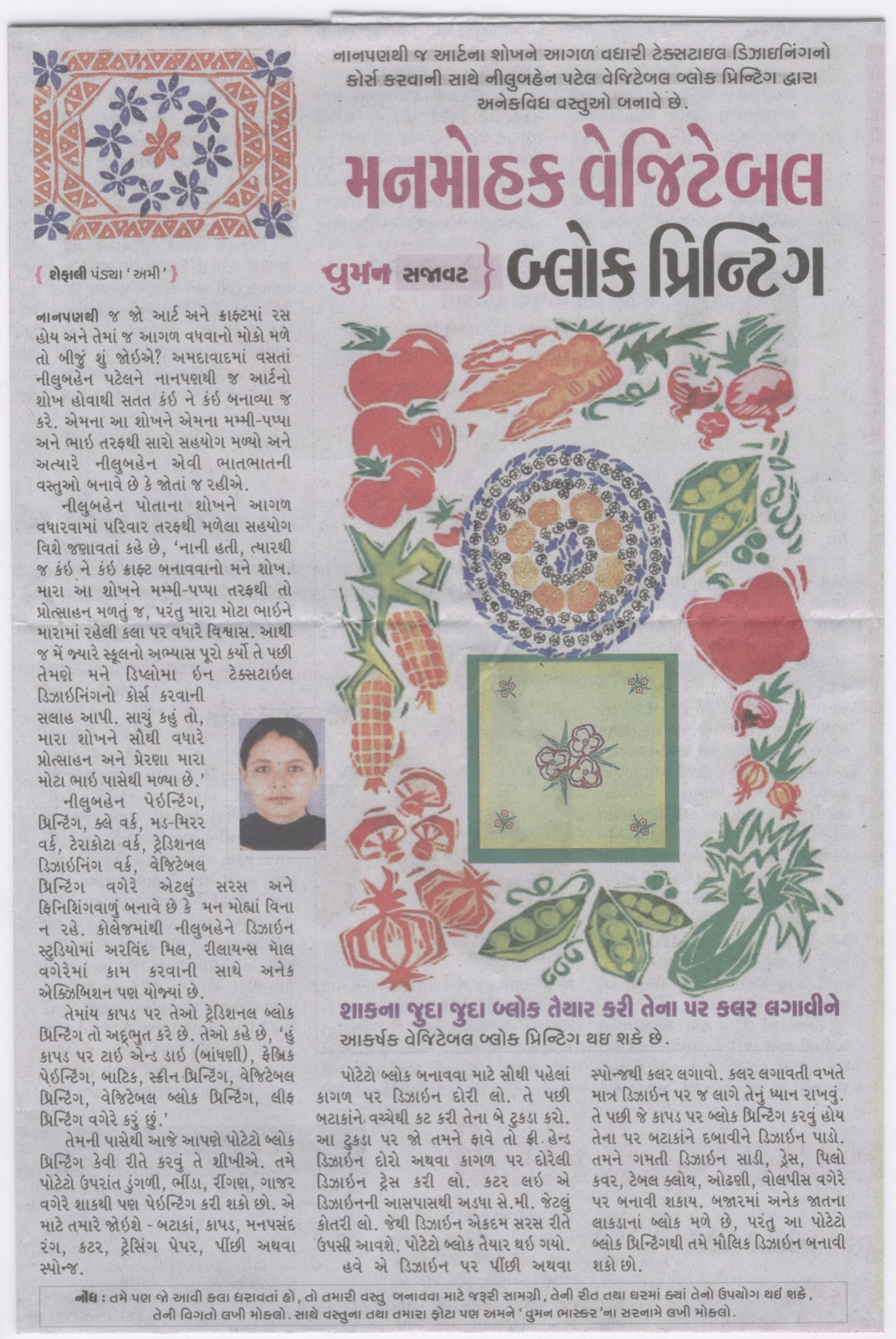 Award or press feature — 29-6-2010-women-bhashker