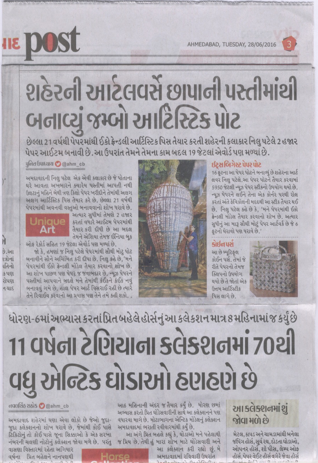 Award or press feature — city-bhasker-28-6-16