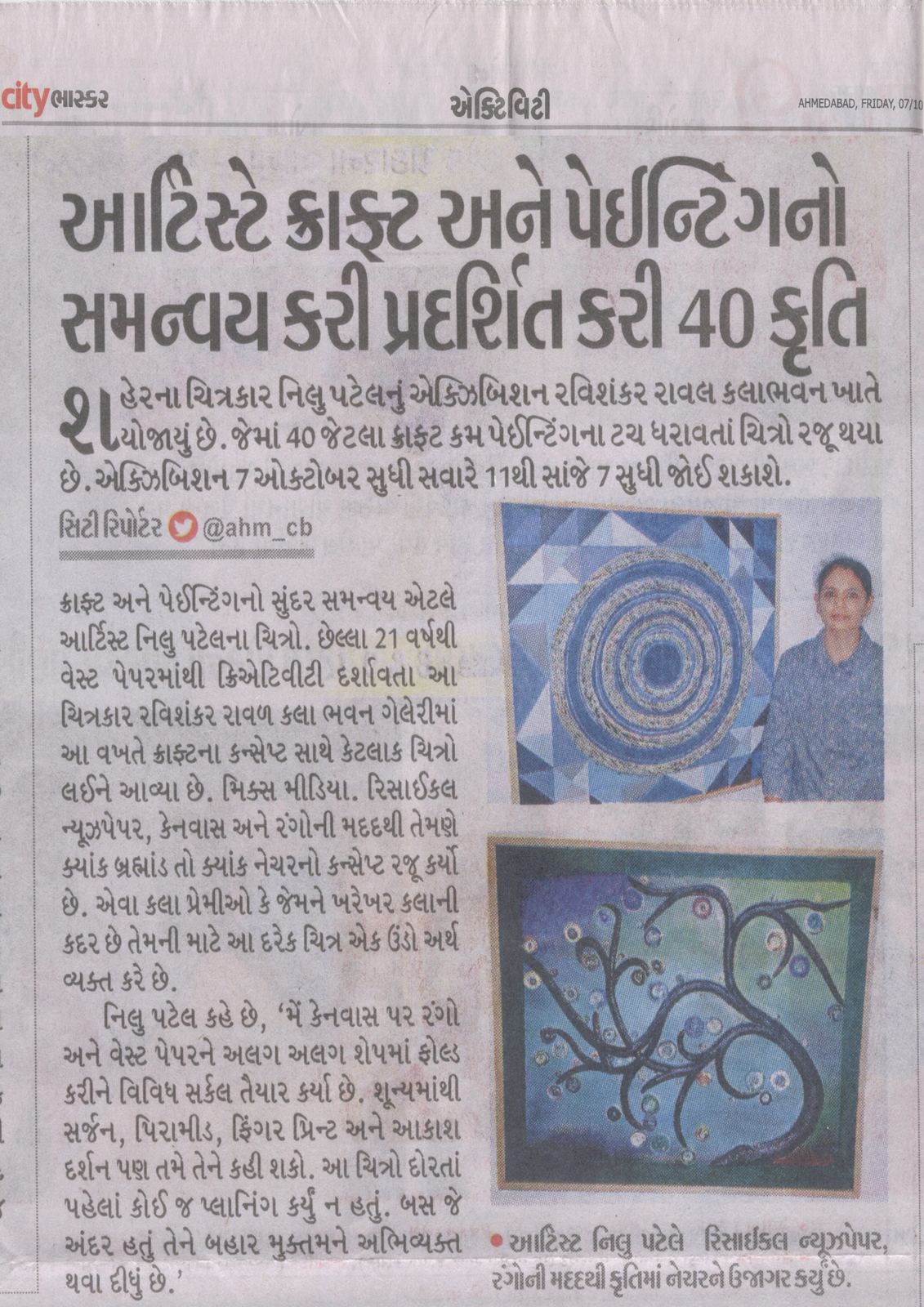 Award or press feature — city-bhasker-paintings