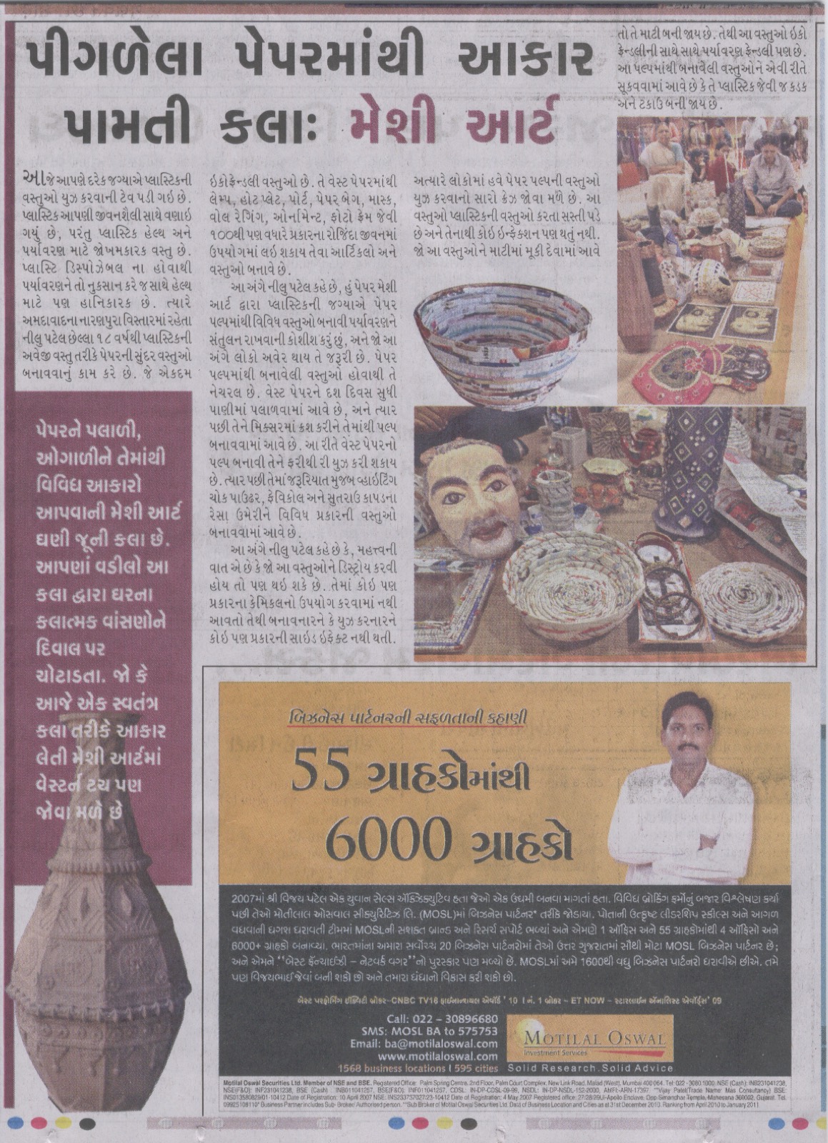 Award or press feature — gujarat-samchar-18-4-2011