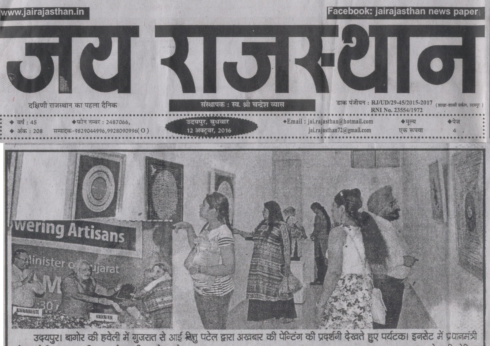 Award or press feature — jay-rajsthan-1