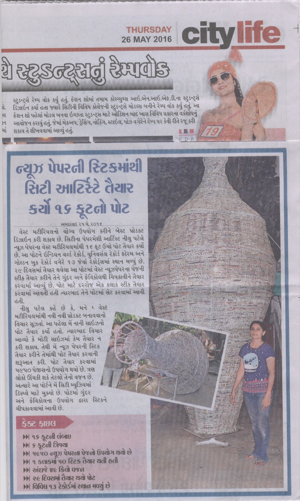 Award or press feature — sandesh-city-life-26-may-2016