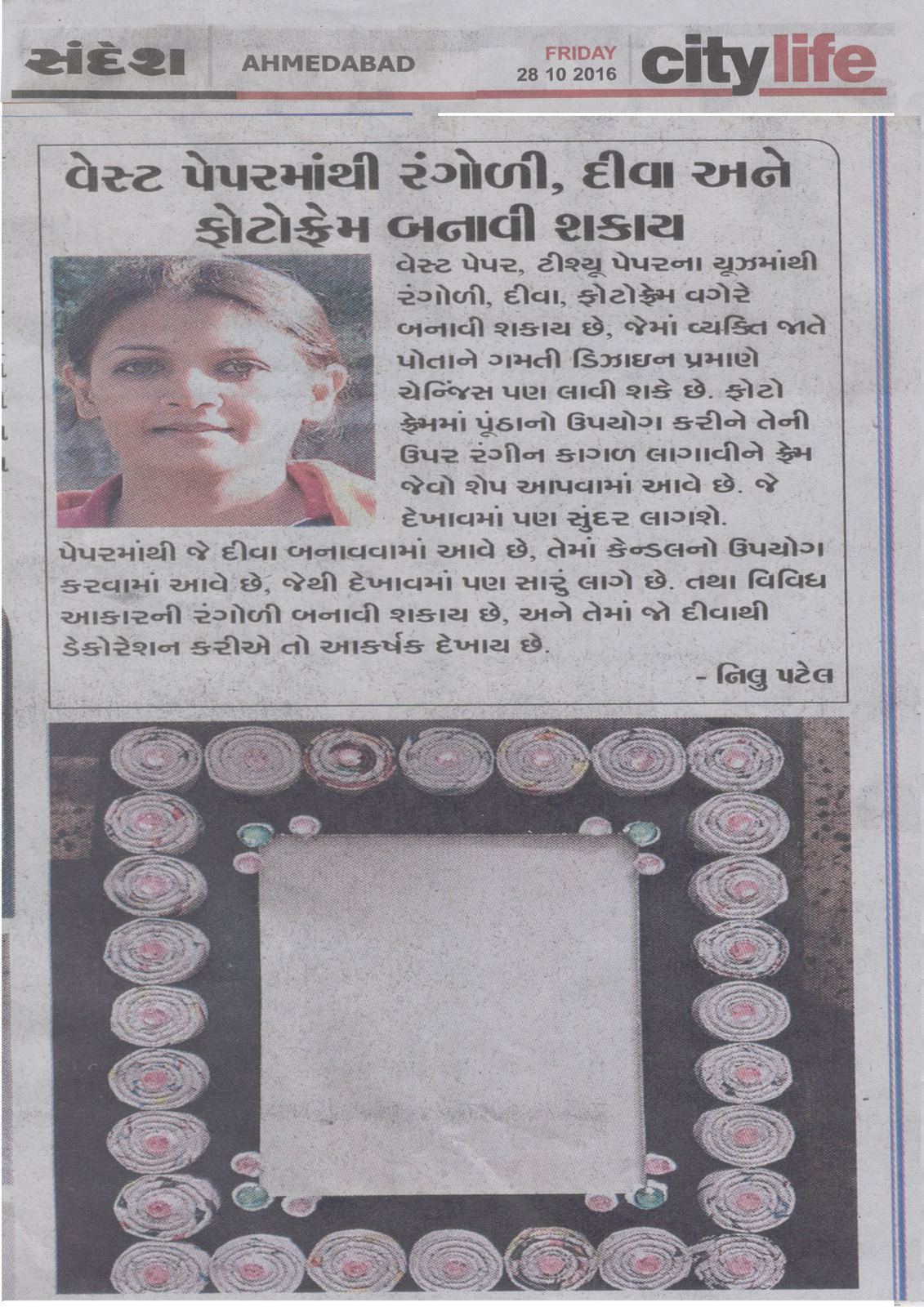 Award or press feature — sandesh-city-life-28-oct-2016